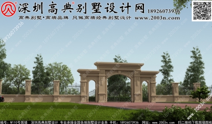 農村自建房大門效果圖W110號高典別墅圍墻