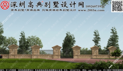 私人別墅圍墻效果圖W114號高典別墅圍墻