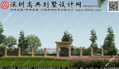 院子圍墻大門效果圖W141號高典別墅圍墻
