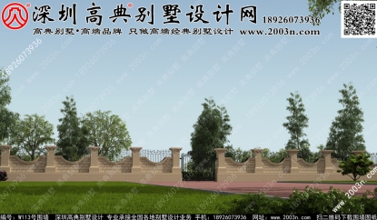 農(nóng)村庭院圍墻效果圖W113號高典別墅圍墻