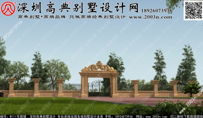 別墅圍墻大門效果圖W111號高典別墅圍墻
