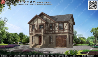 二層小別墅外觀效果圖首層130平方米圖紙編號A474