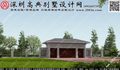 農村庭院圍墻效果圖W77號高典別墅圍墻