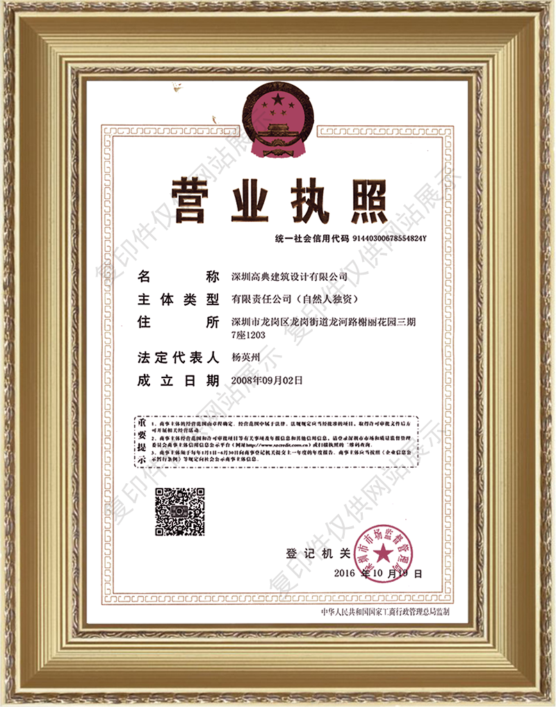 公司執照