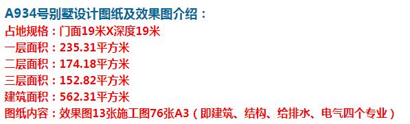 歐式自建別墅,外觀簡潔大方,布局十分實用