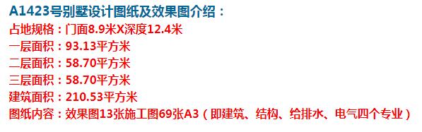 建一棟這樣的別墅,被全村人夸大孝子