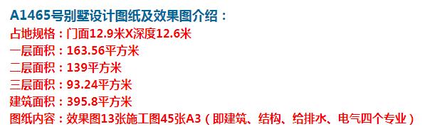 復式三層中式風格別墅,完全滿足你的居住需要