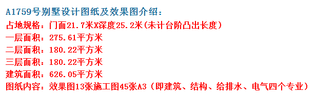 以前好房覺得只有村長家，而如今家家戶戶都是別墅